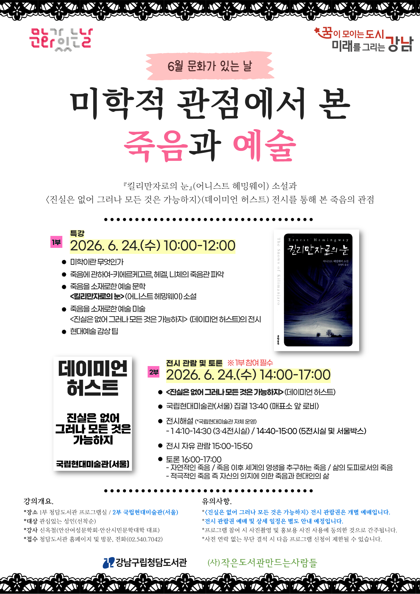 6월문화수 모집