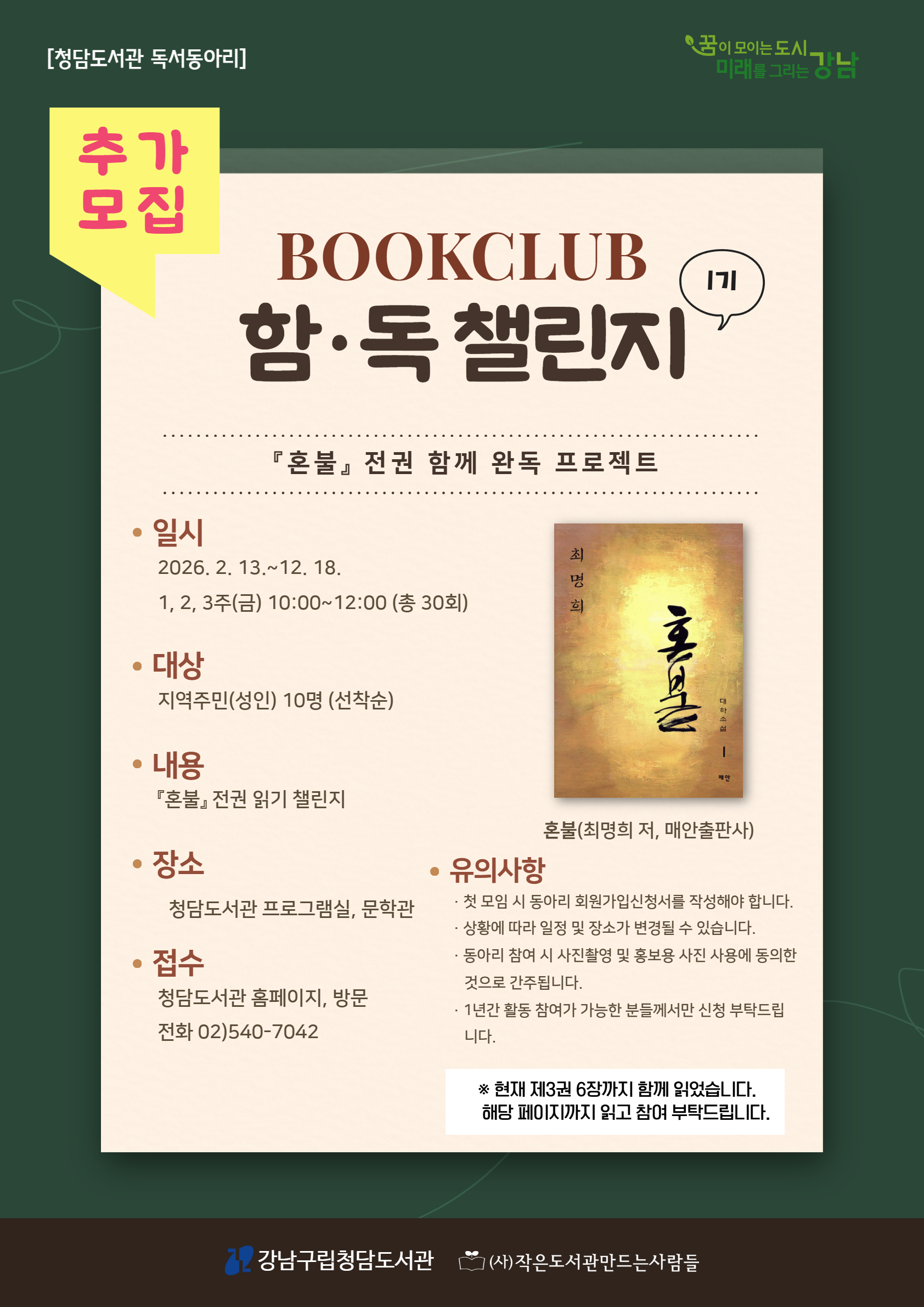 함독클럽 추가모집