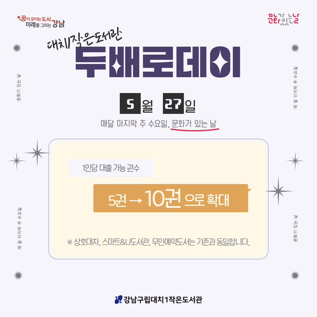 5월 두배로데이