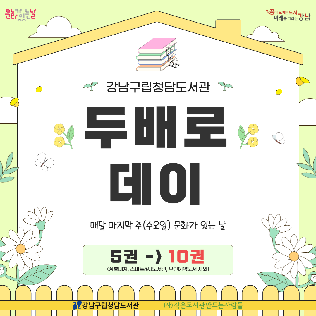 두배로데이