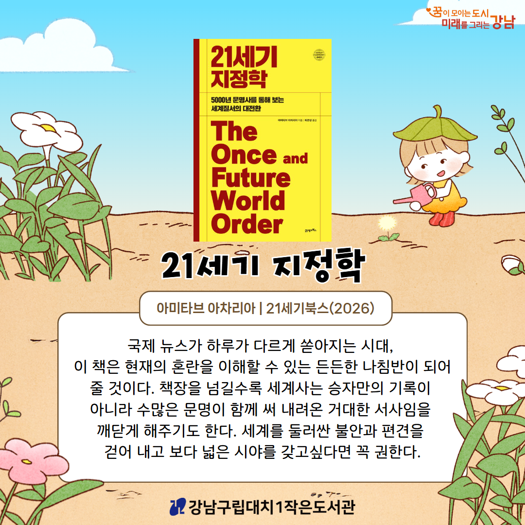 5월 입수3
