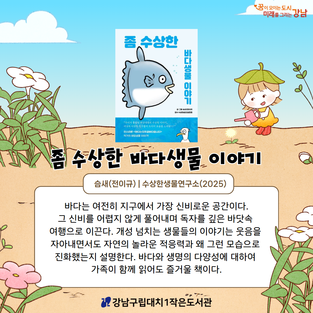 5월 입수 4