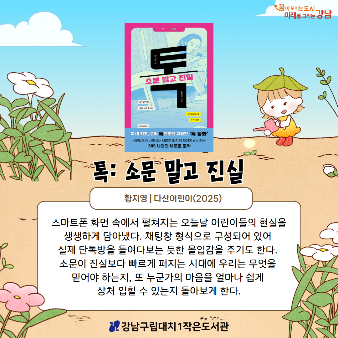 5월 입수 5