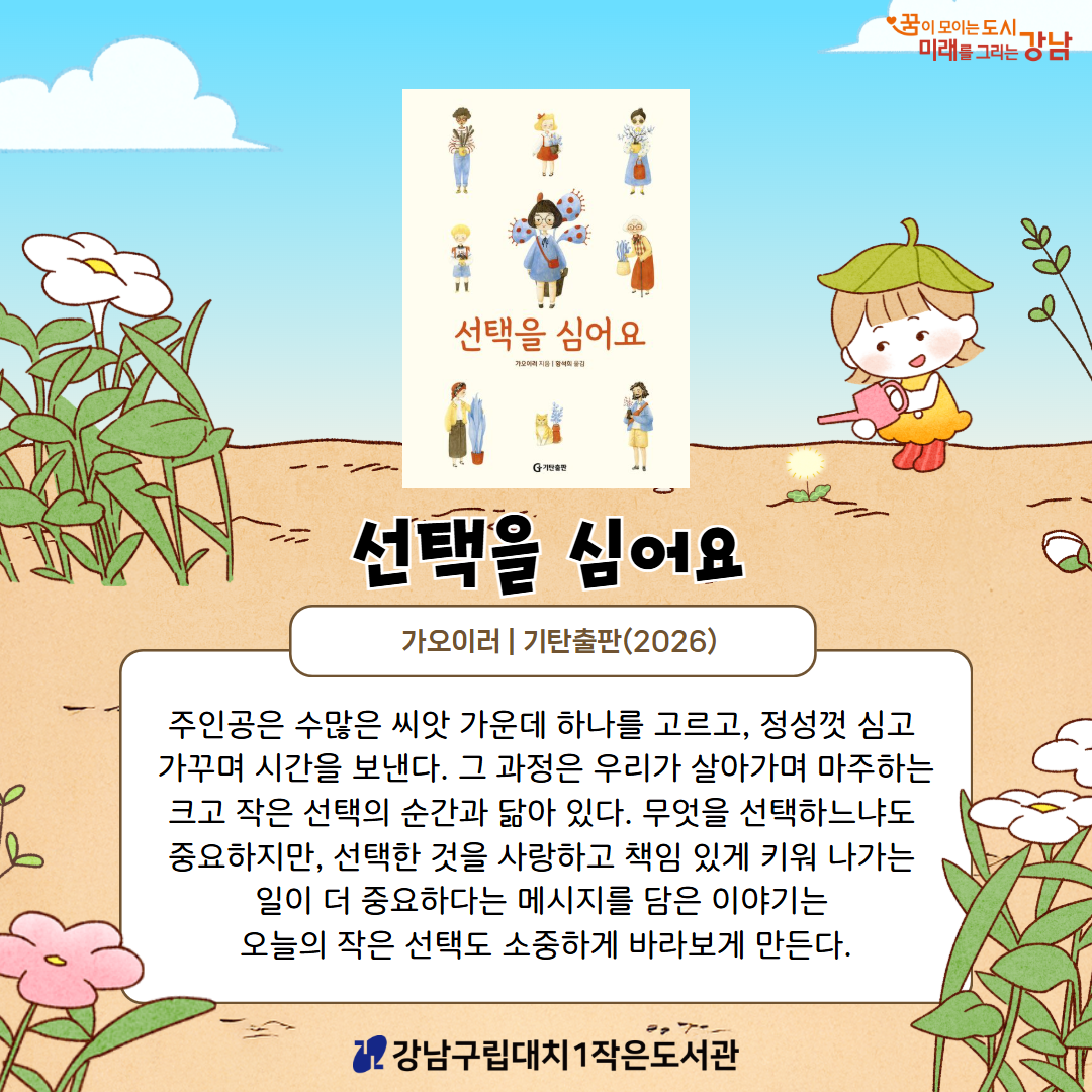 5월 입수7