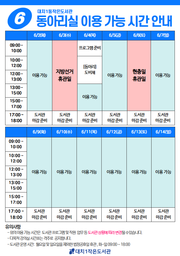 6월 동아리실 1