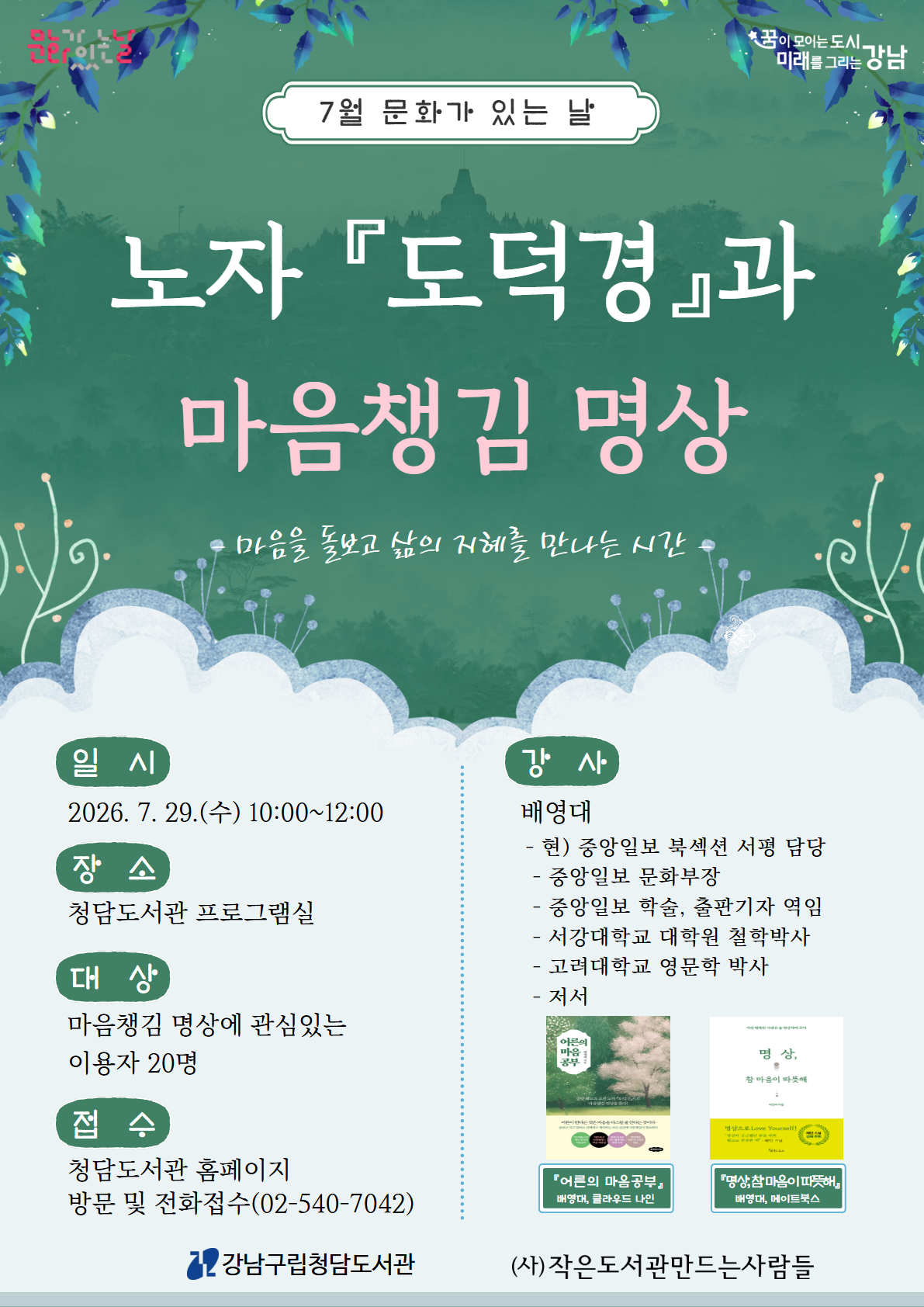 7월 문화가 있는 날