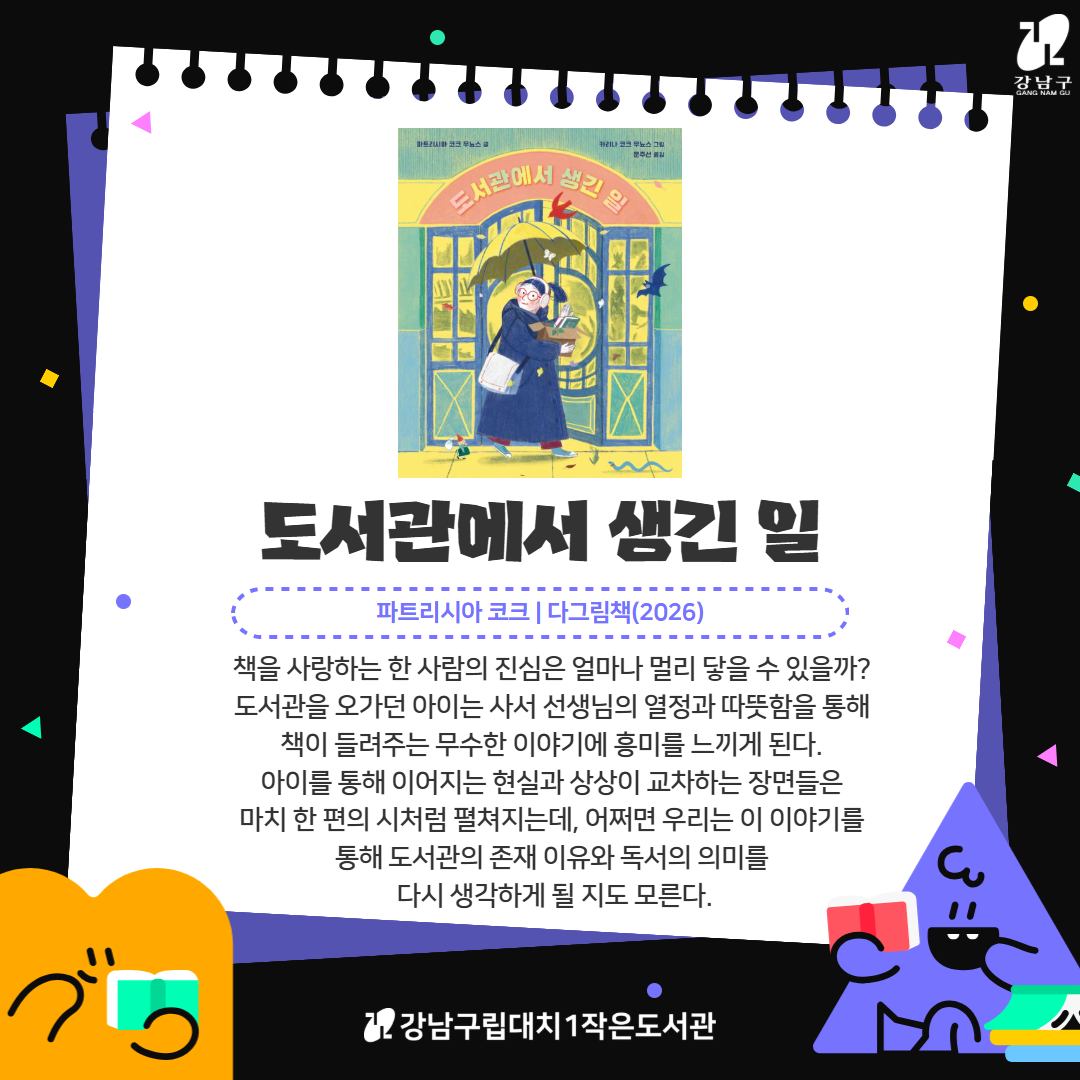 6월입수2