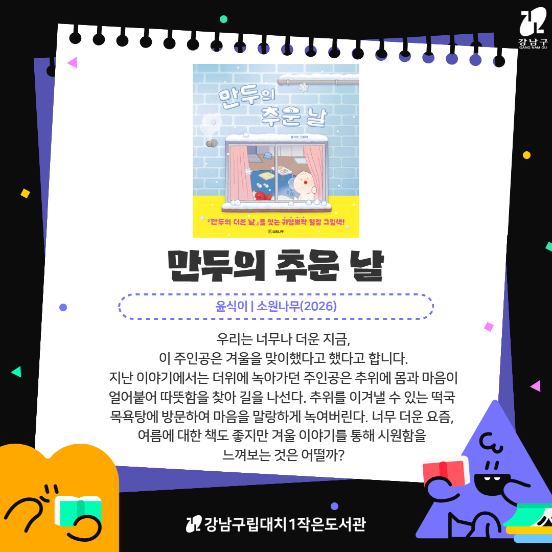 6월입수3