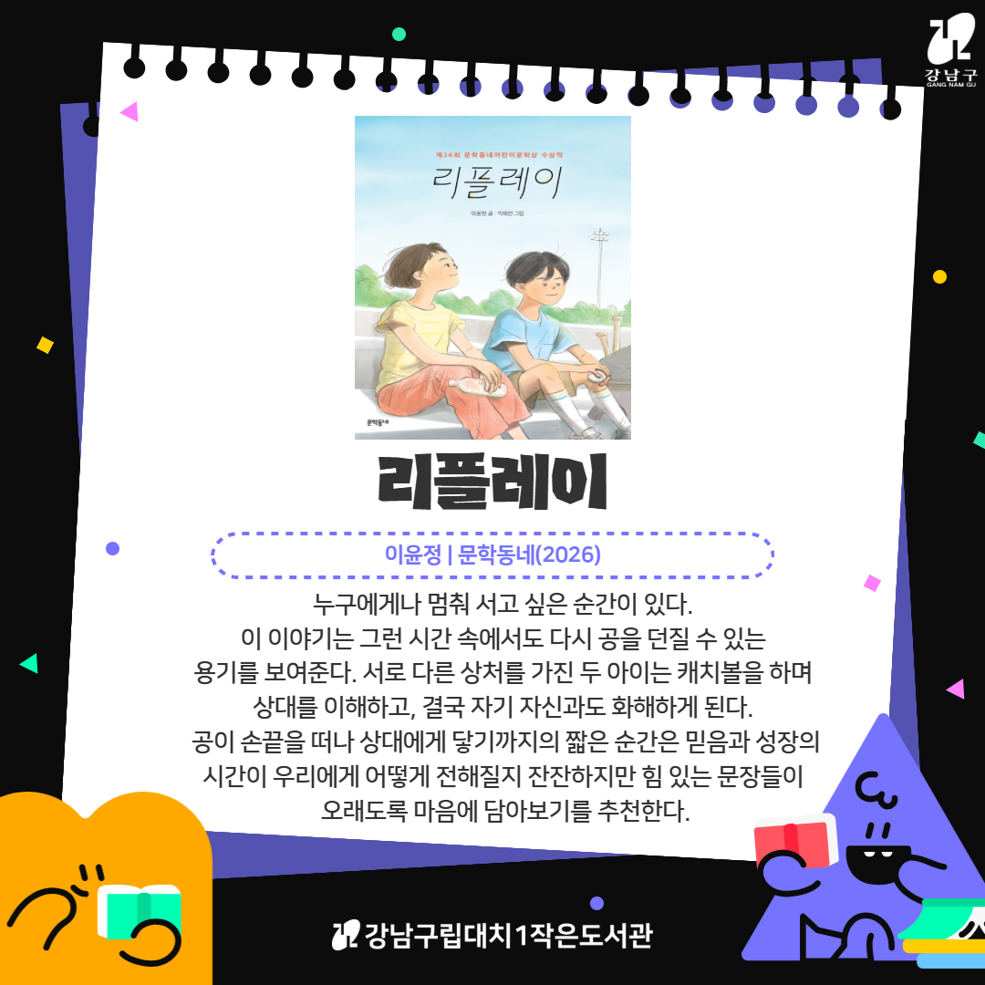 6월입수4