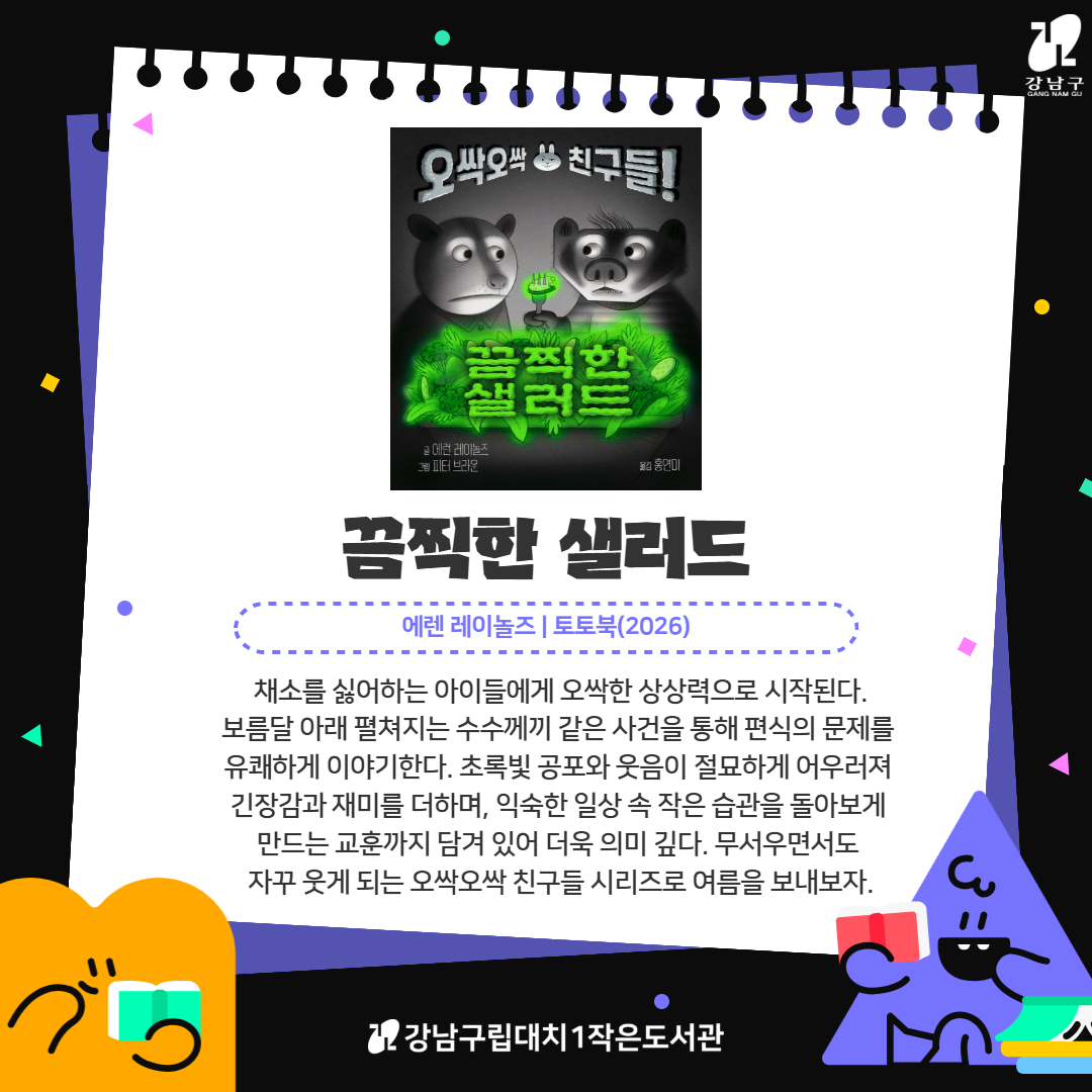 6월입수5