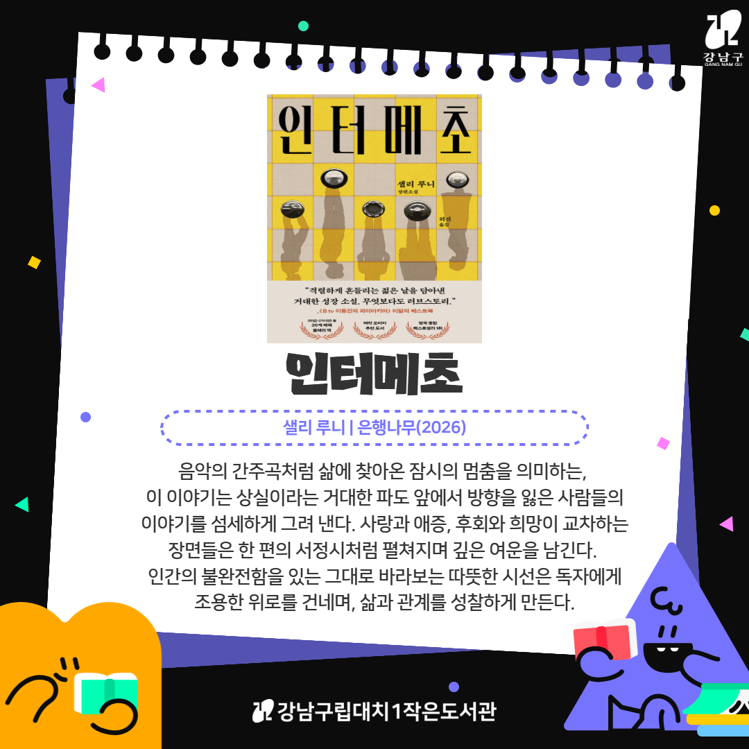 6월입수6