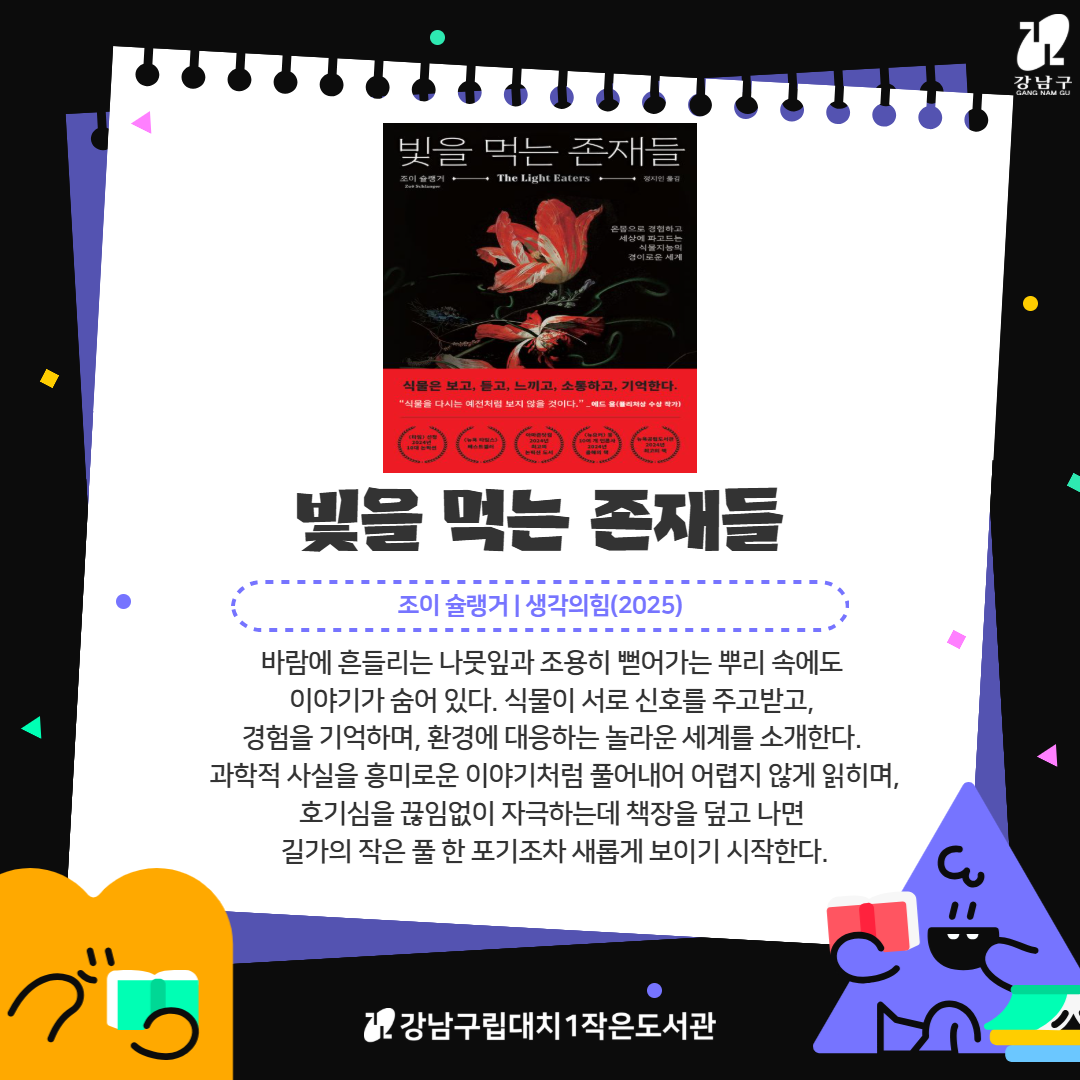 6월입수7