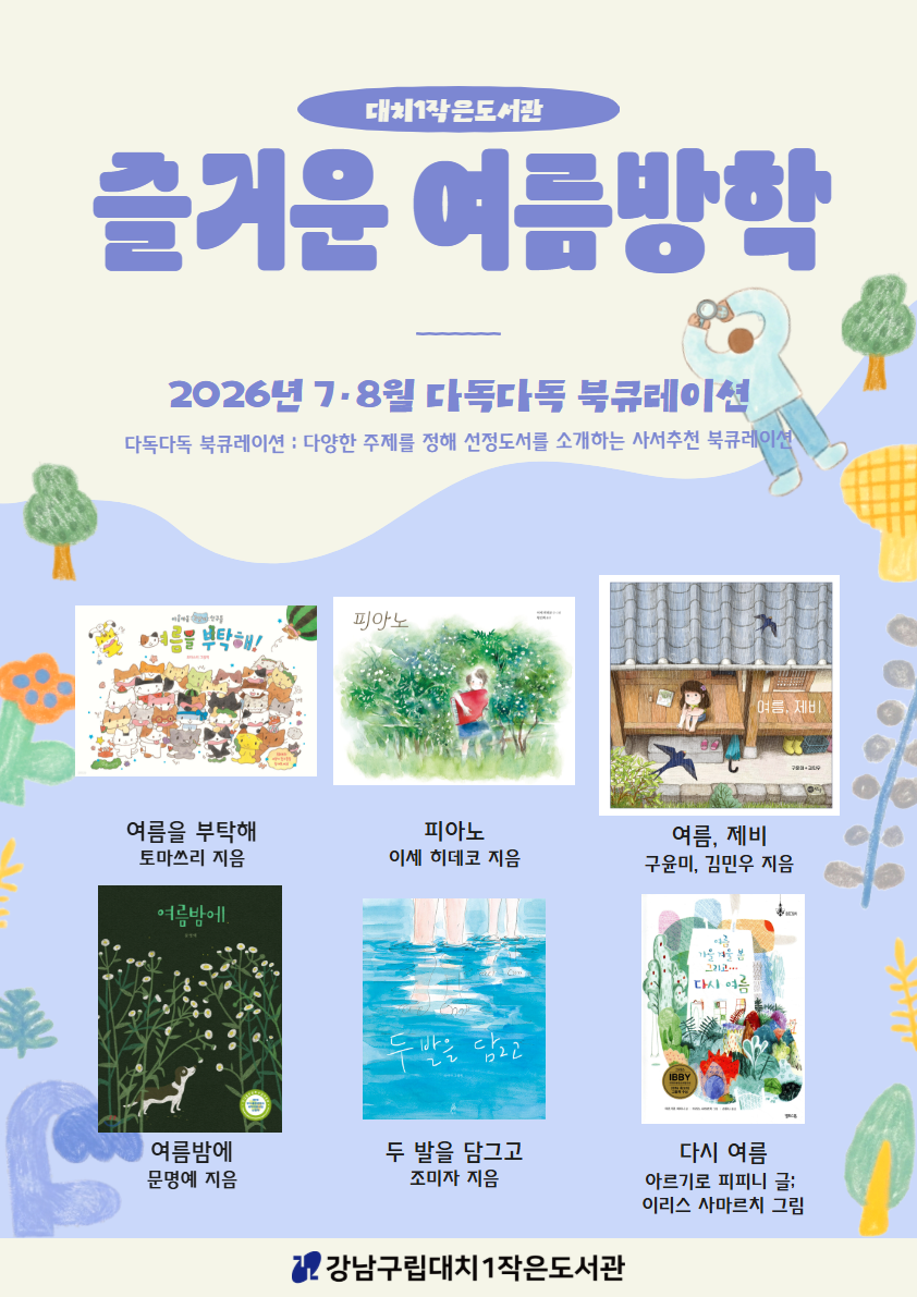 78월 다독다독 1