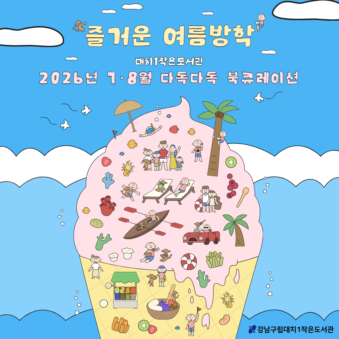 78월 다독다독 카드뉴스 1