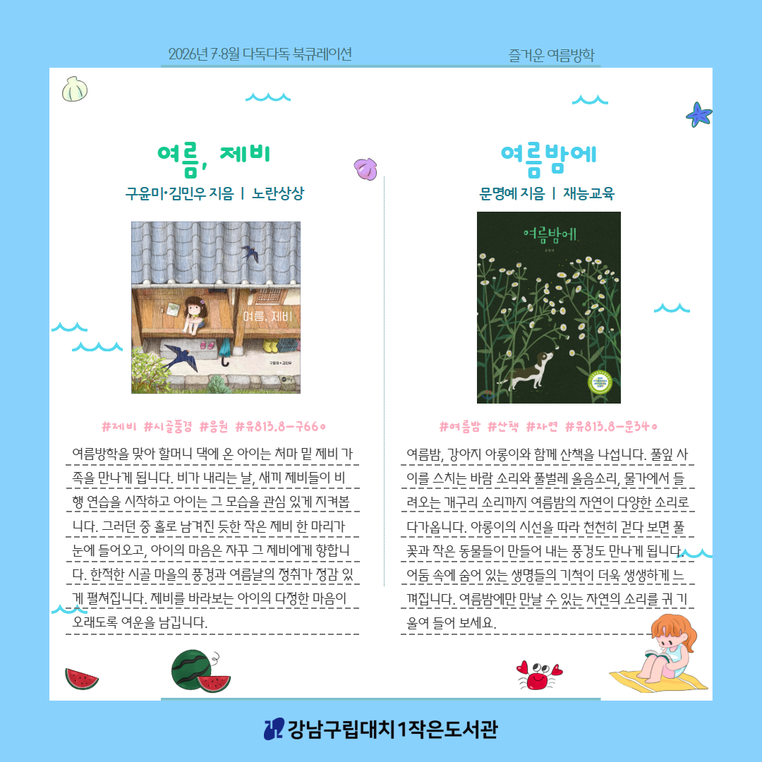 78월 다독다독 카드뉴스 3