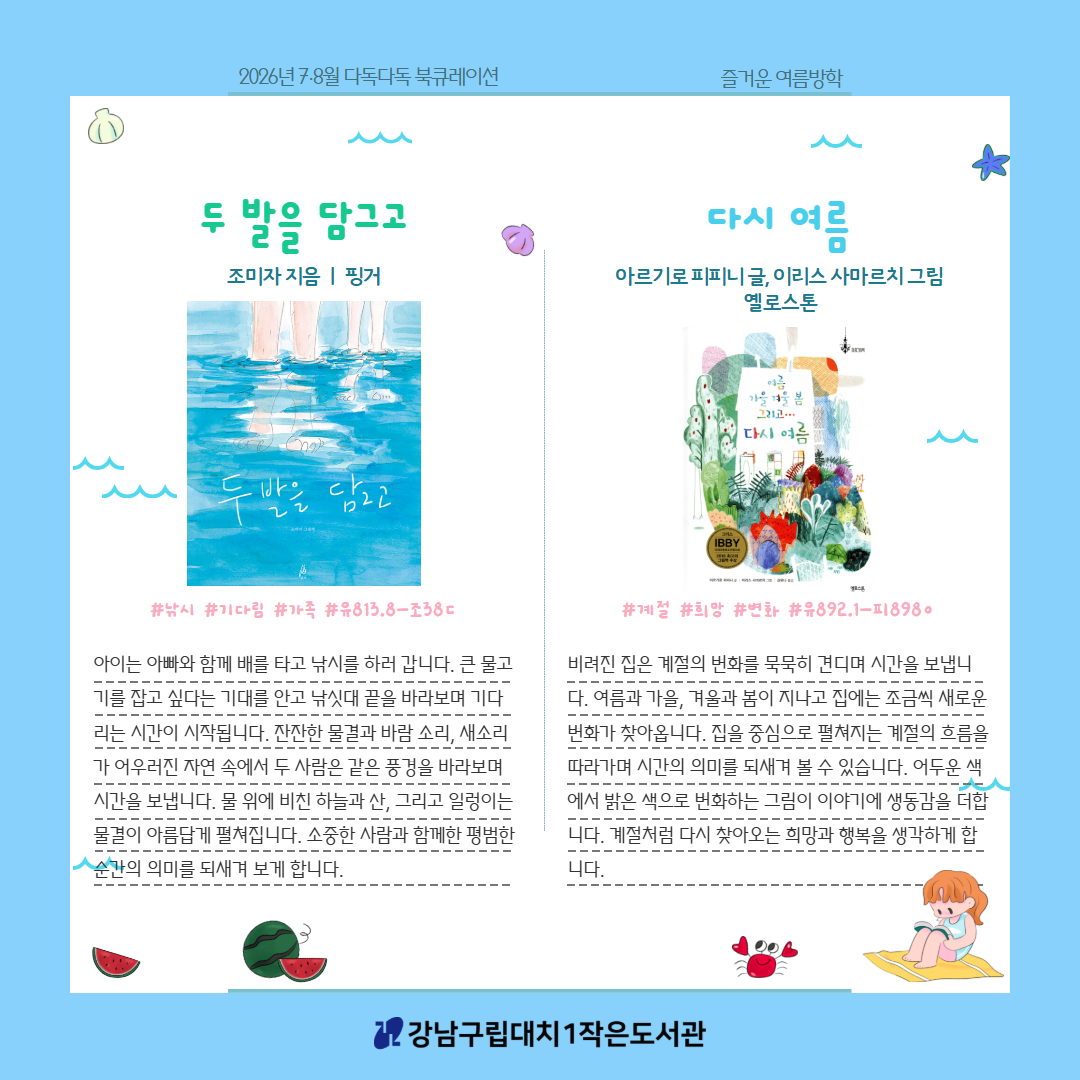 78월 다독다독 카드뉴스 4