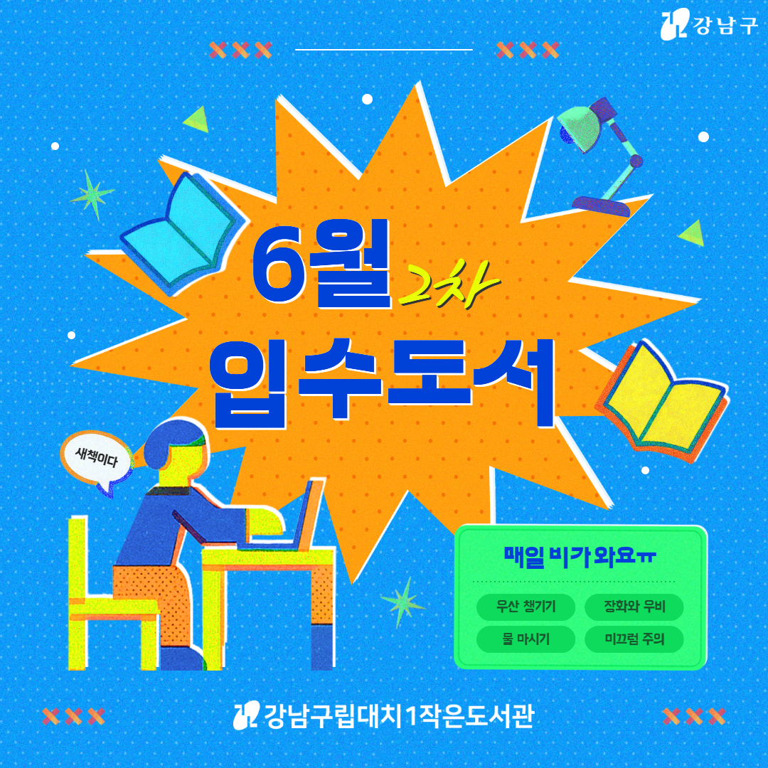 6월 2차 1