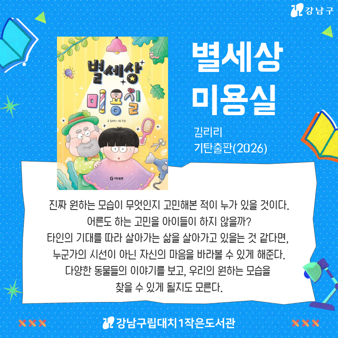 6월 2차6