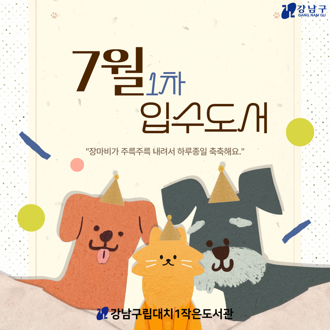 7월1차 1