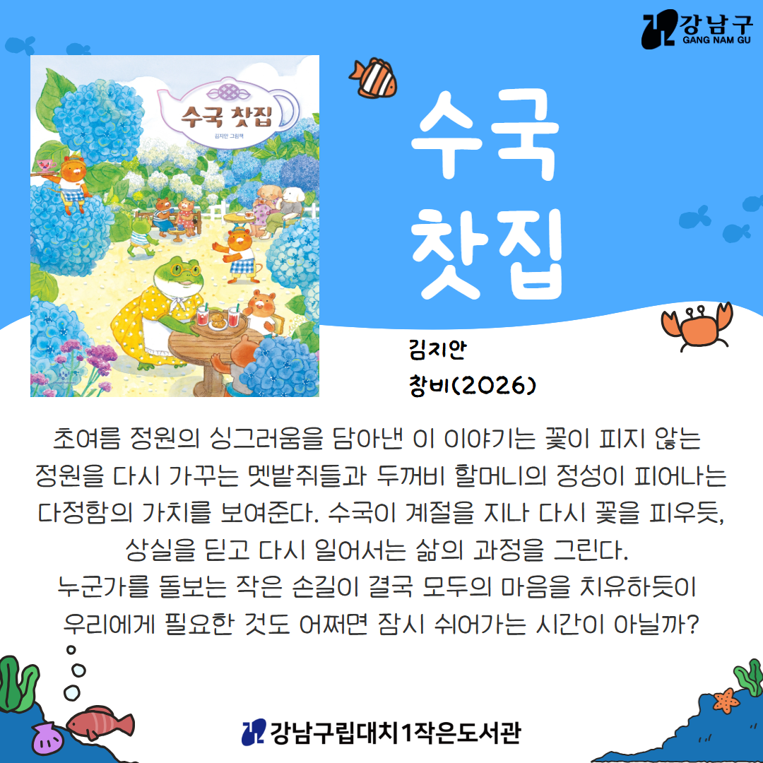 7월2차 6