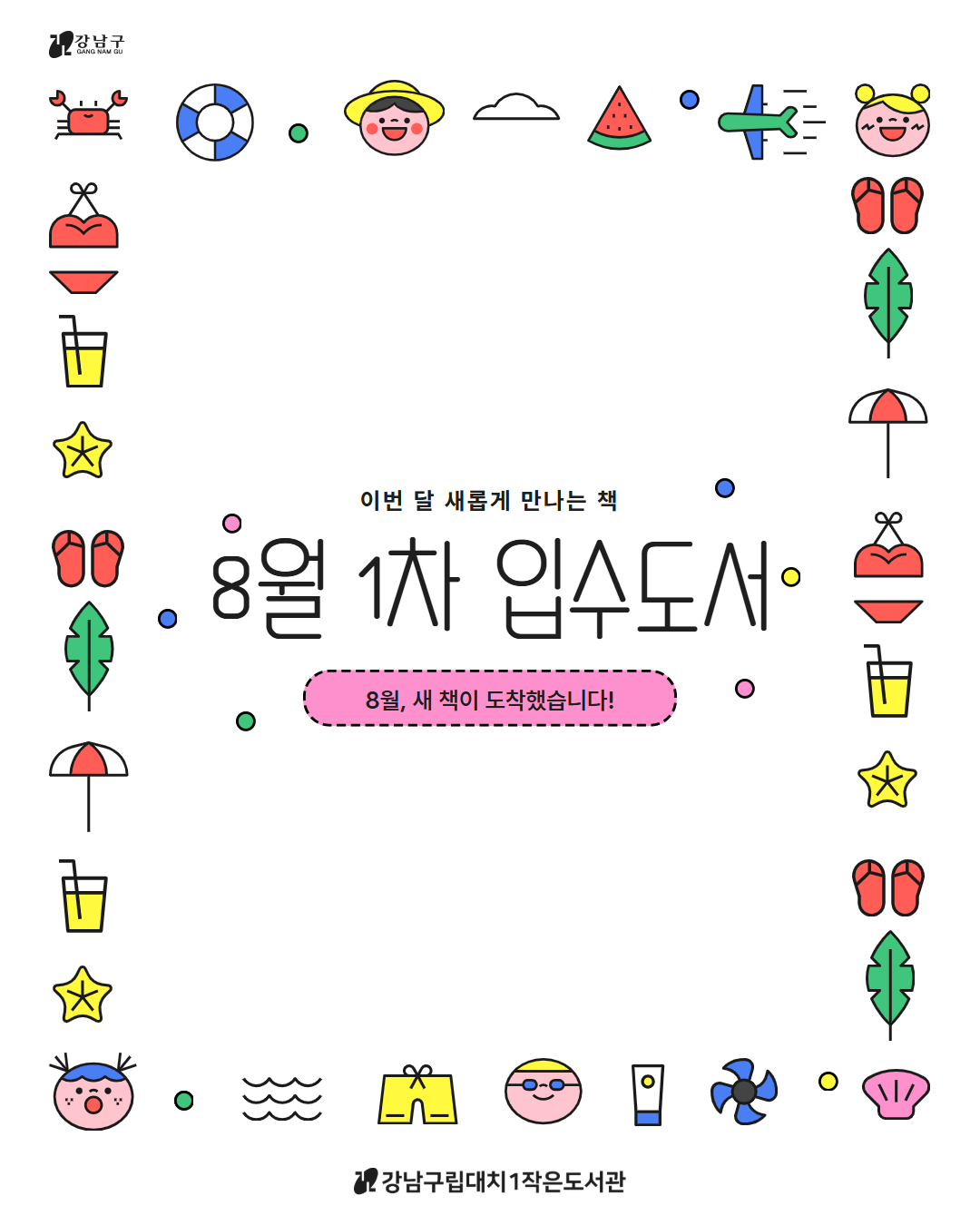 4월 구비 1