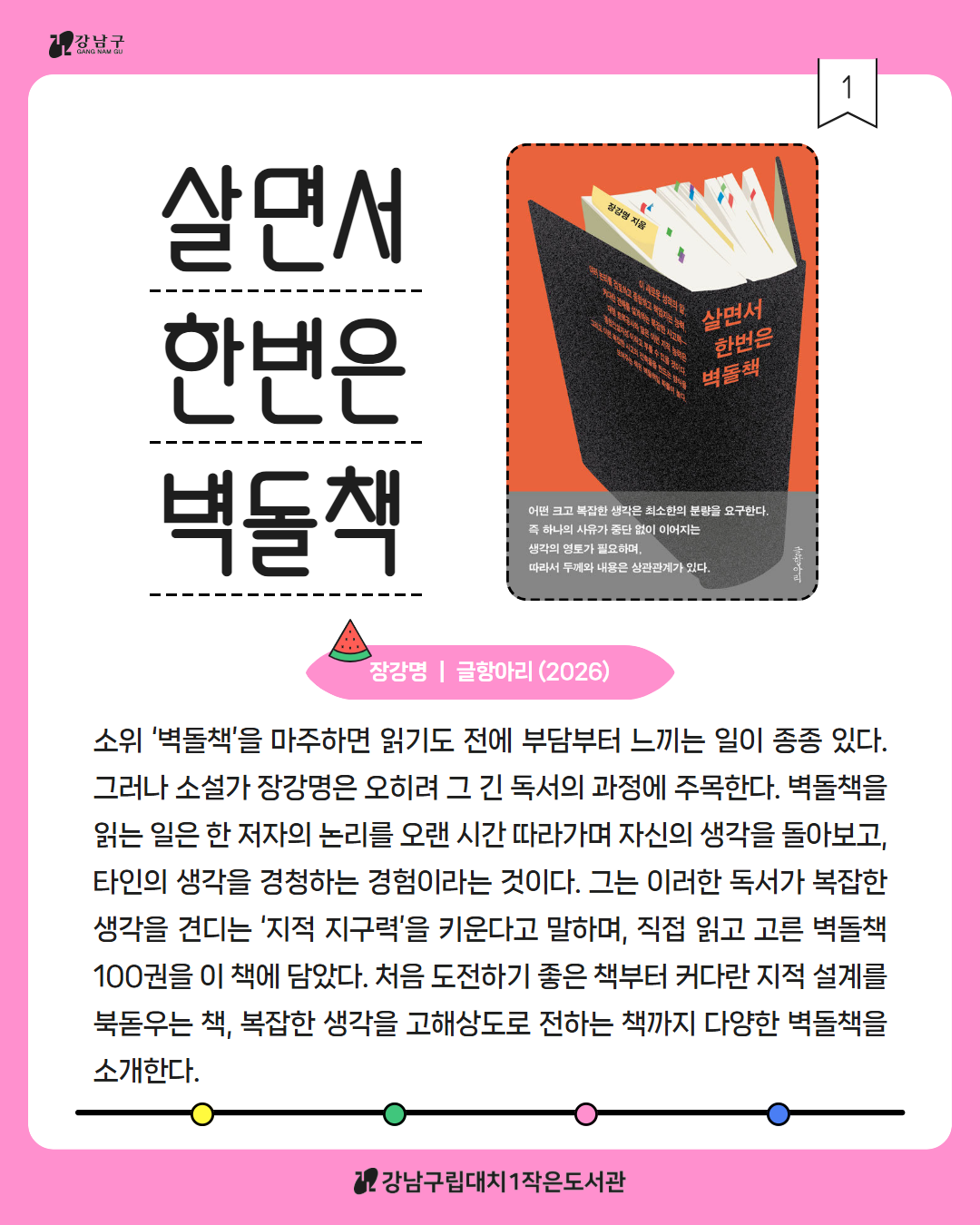 4월 구비 2