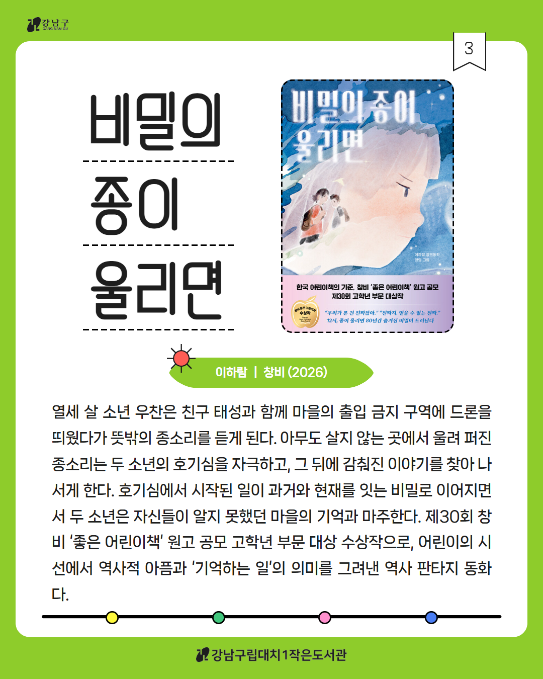 4월 구비 4
