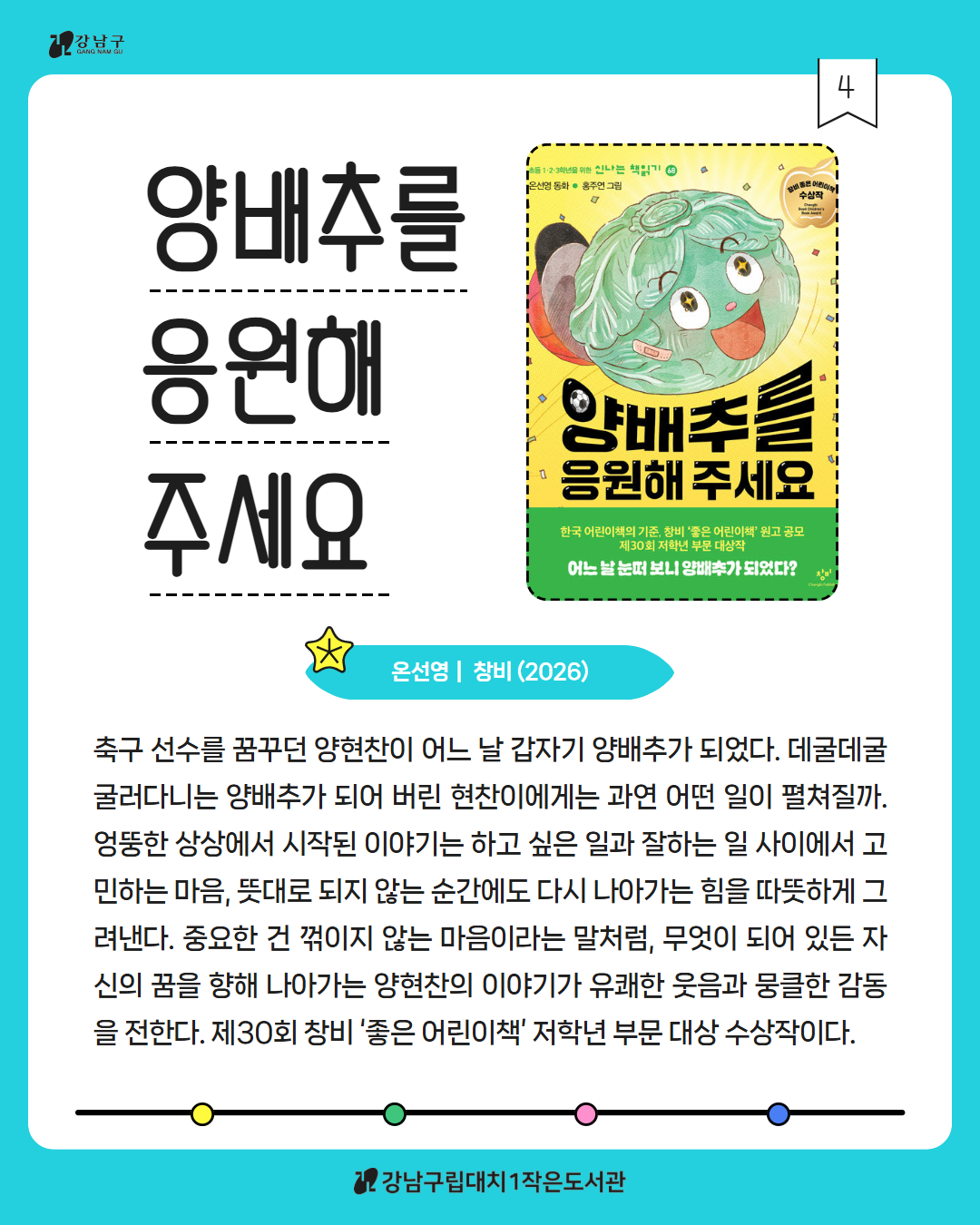 4월 구비 5