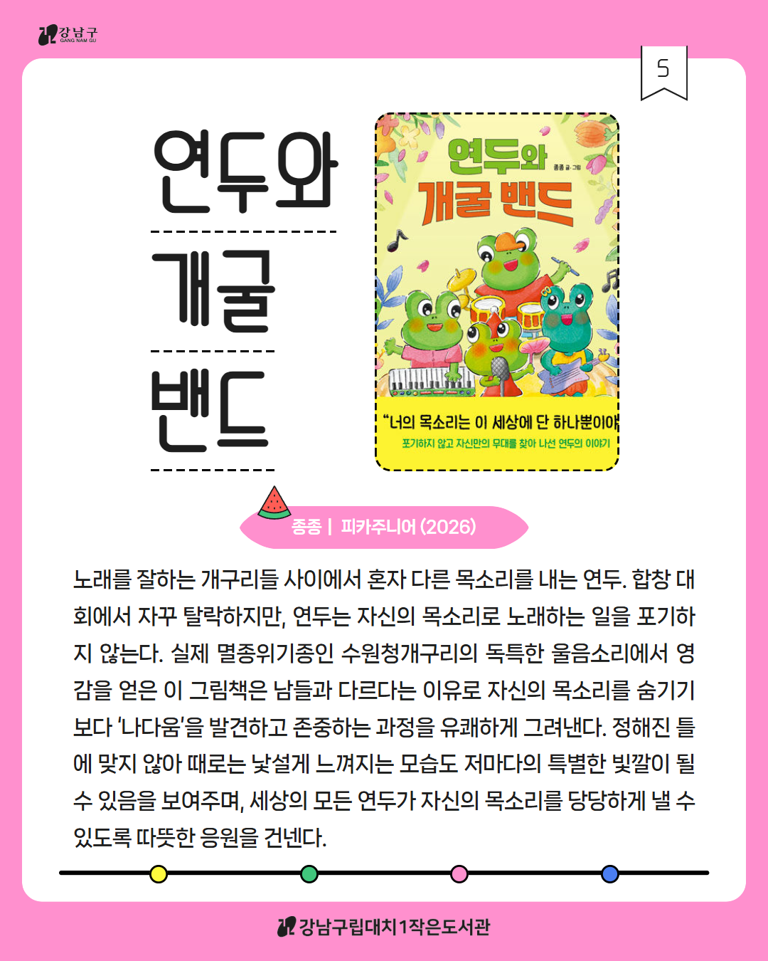 4월 구비 6