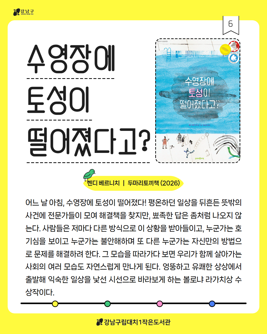4월 구비 7
