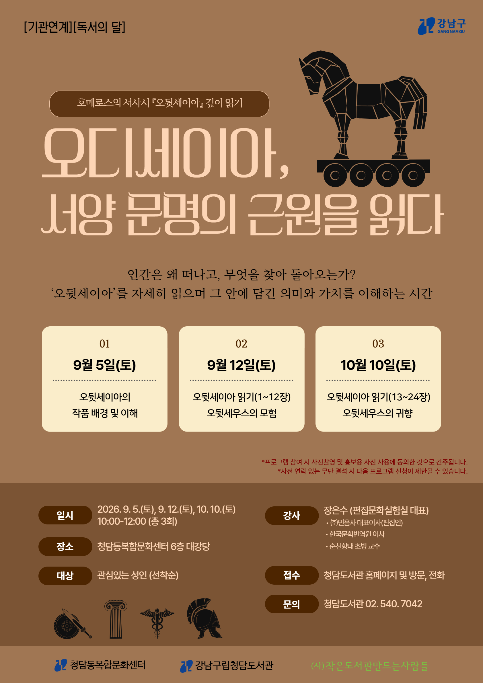 오디세이아 프로그램