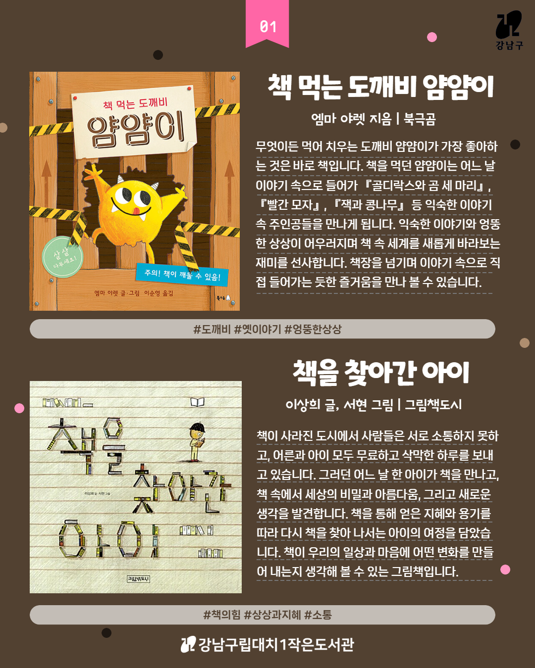 독서의달 다독다독 카드뉴스 2