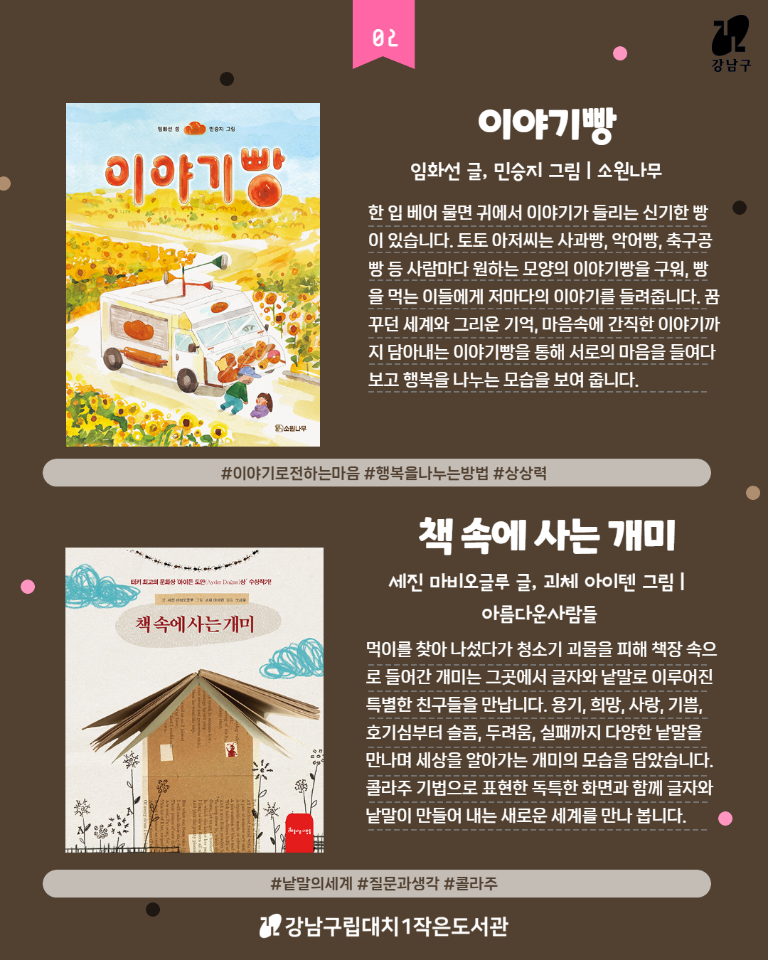 독서의달 다독다독 카드뉴스 3
