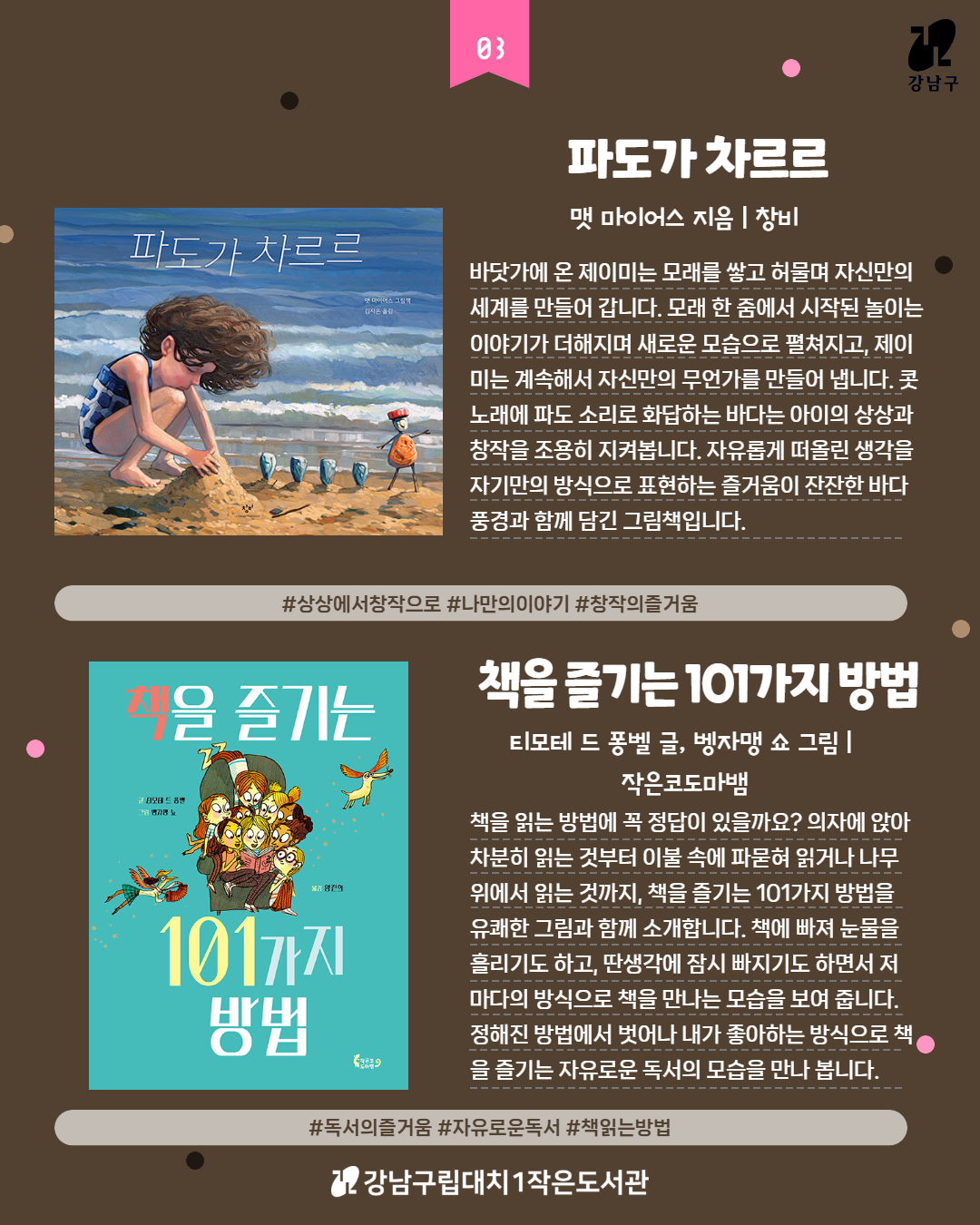 독서의달 다독다독 카드뉴스 4