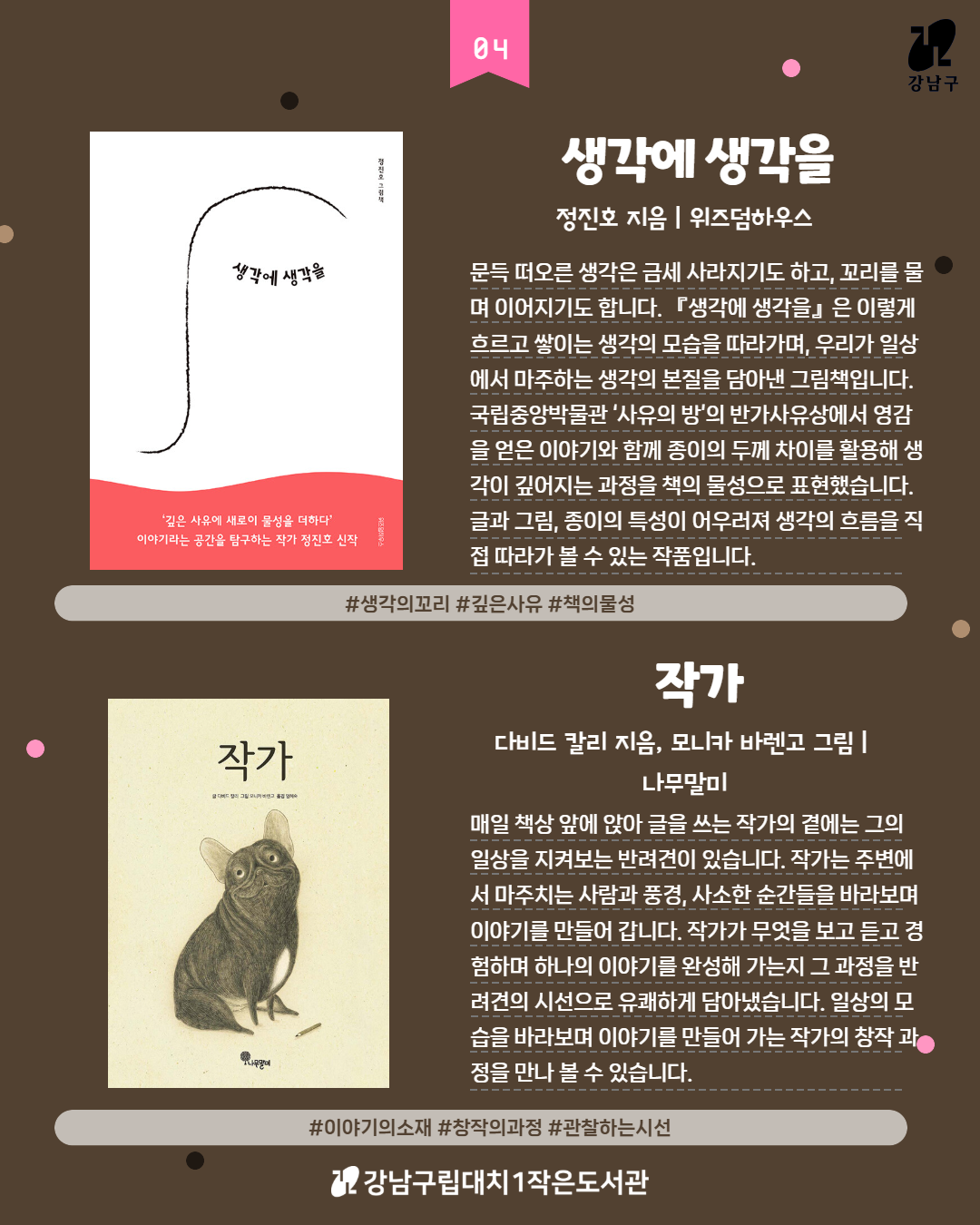 독서의달 다독다독 카드뉴스 5
