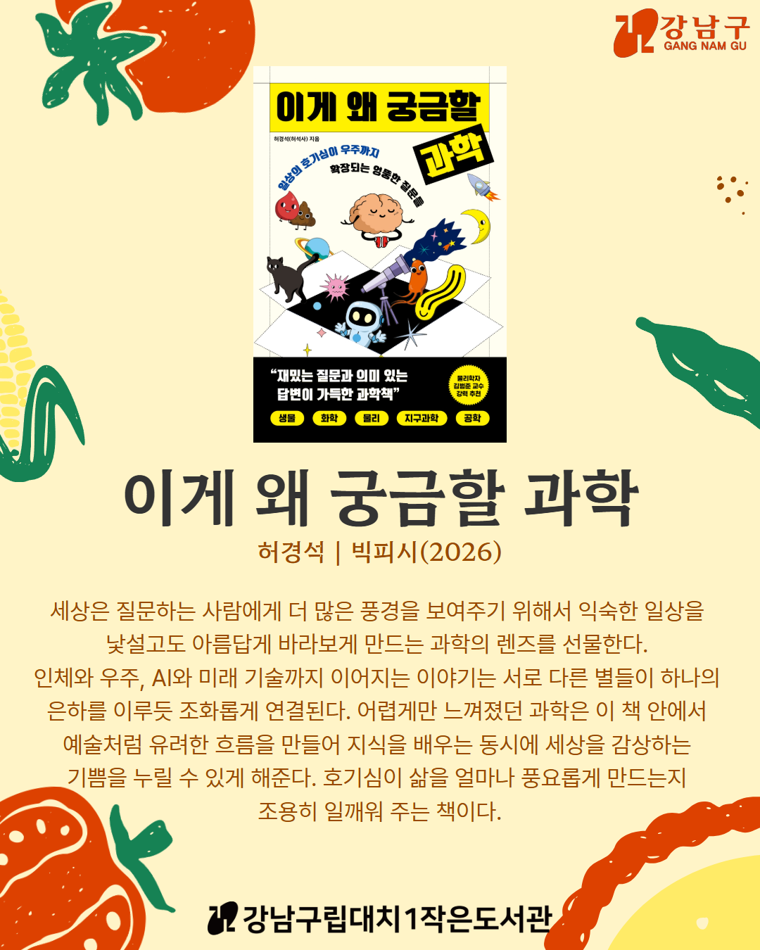 8월 2차 2