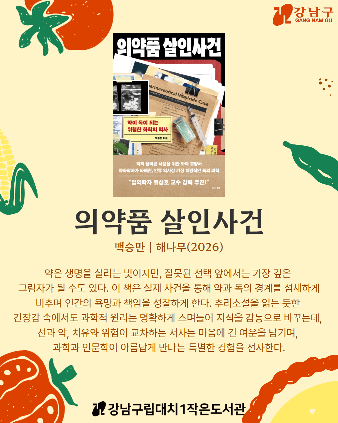 8월 2차 3