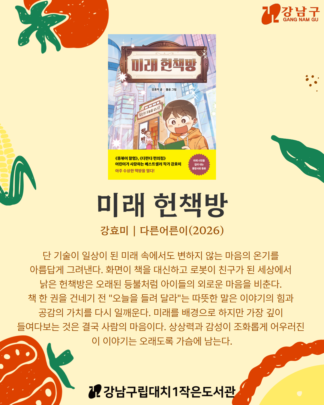 8월 2차 4