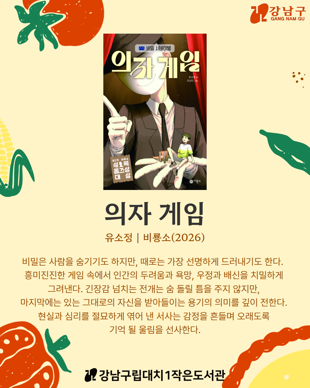 8월2차 5