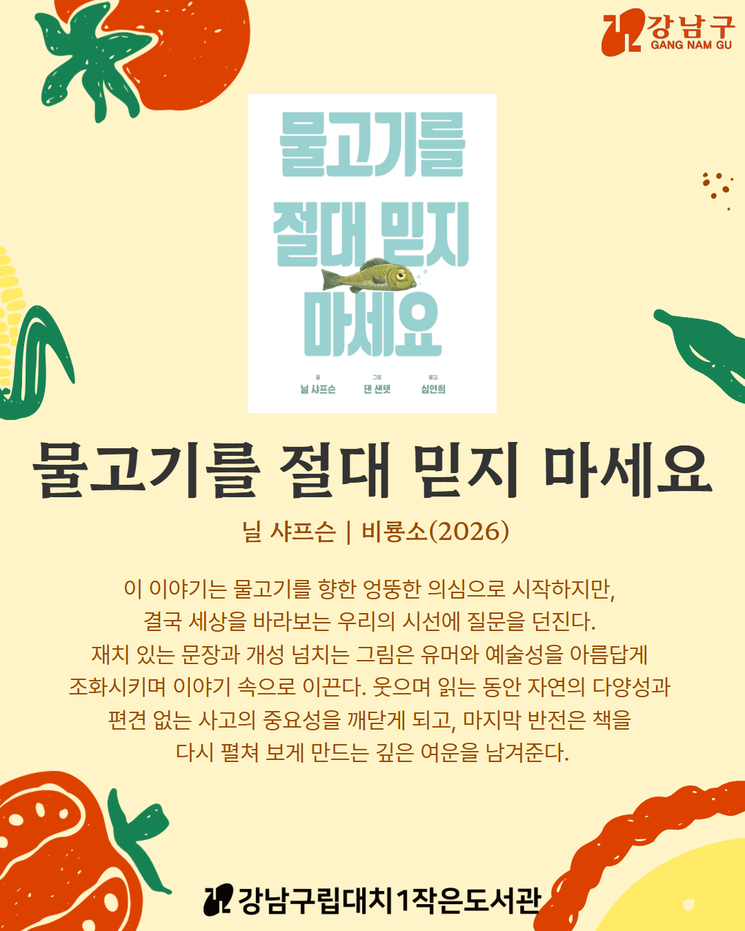 8월2차 6