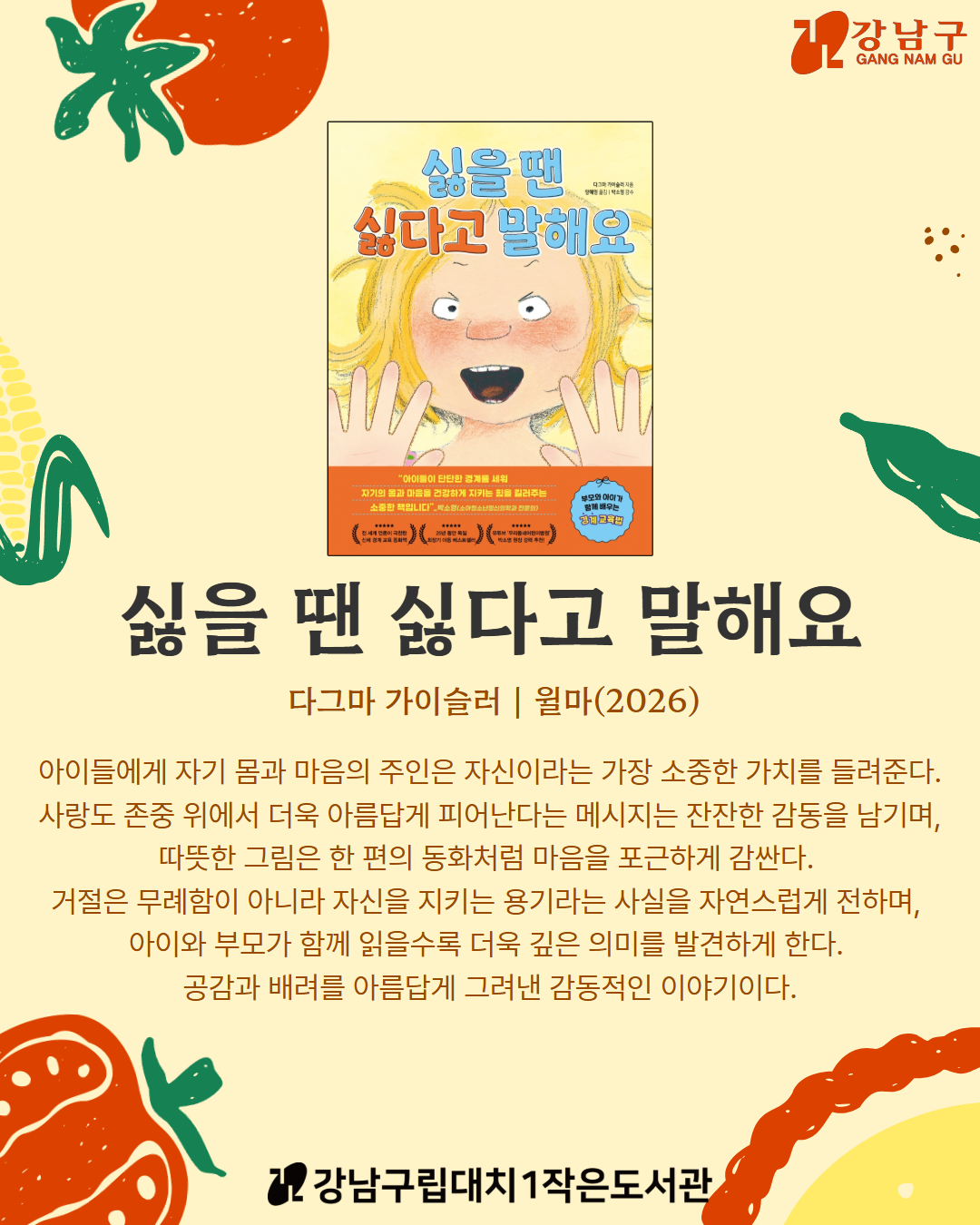 8월2차7