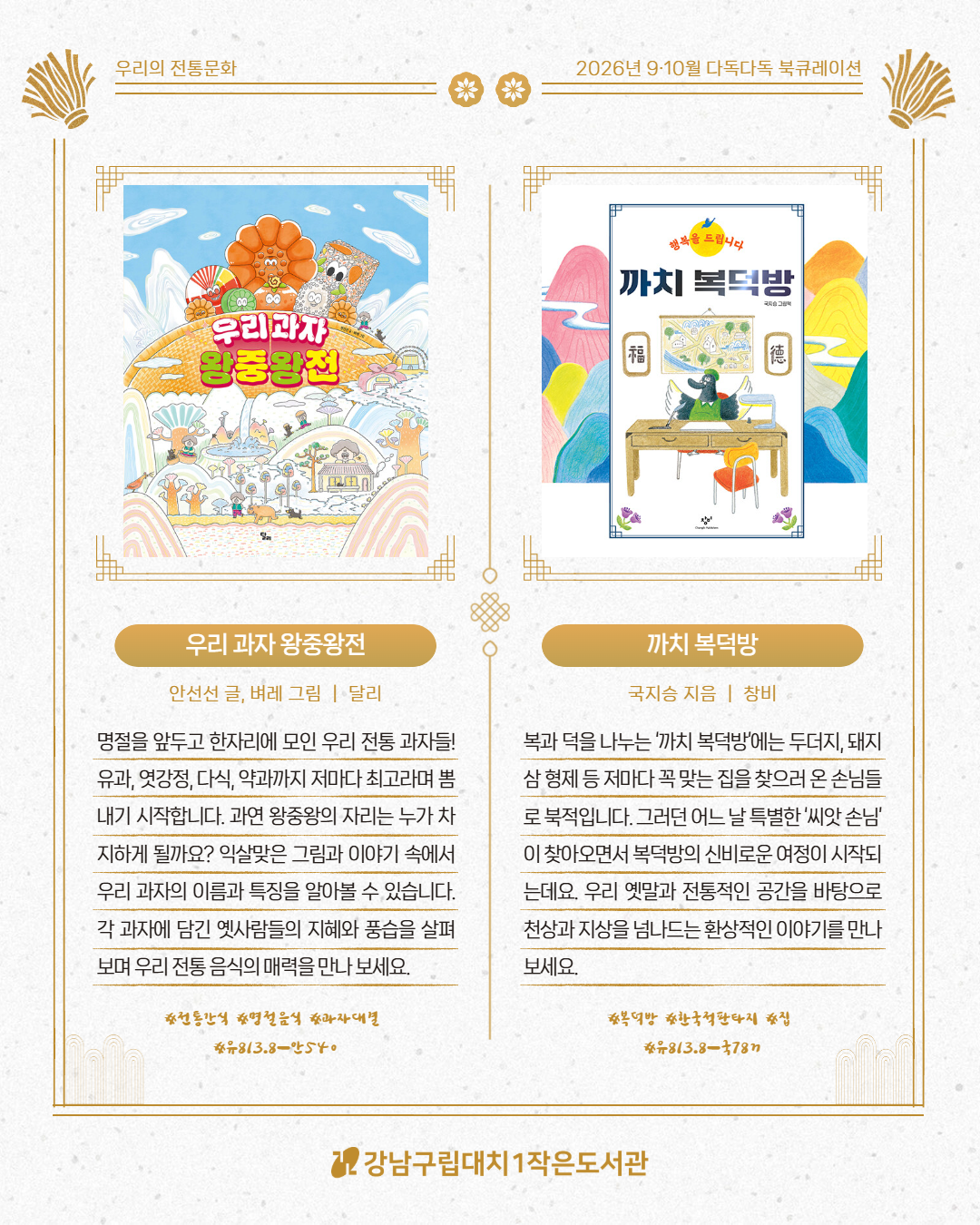 910월 다독다독 카드뉴스 2
