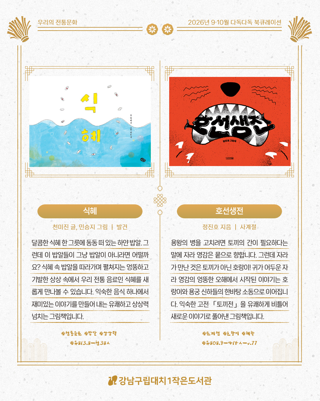 910월 다독다독 카드뉴스 3