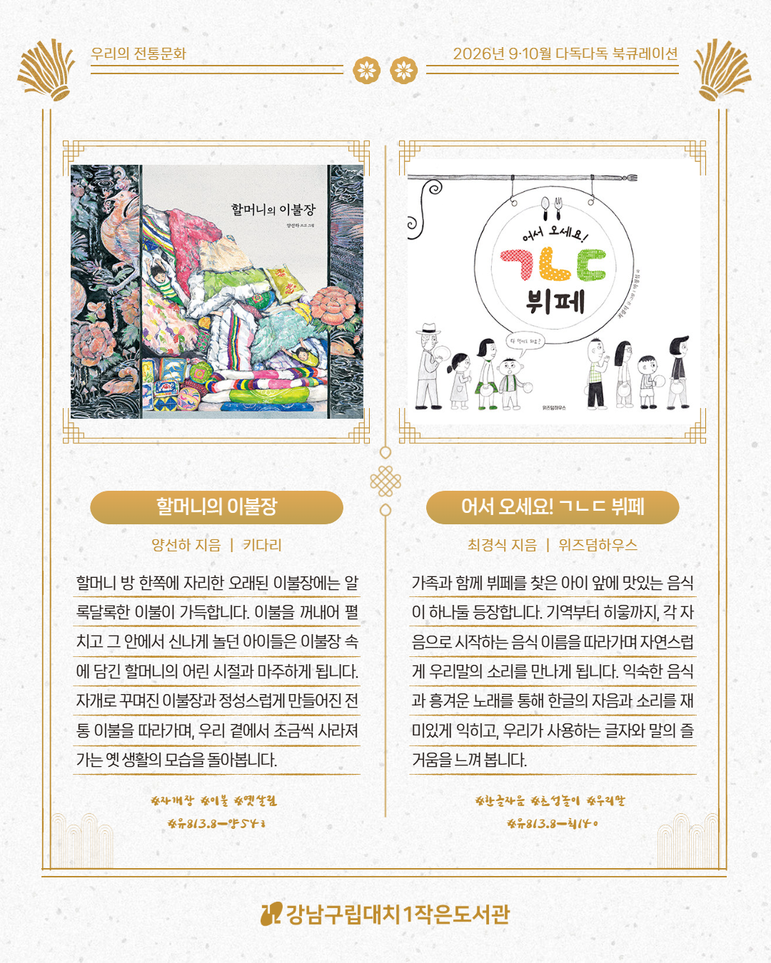 910월 다독다독 카드뉴스 4