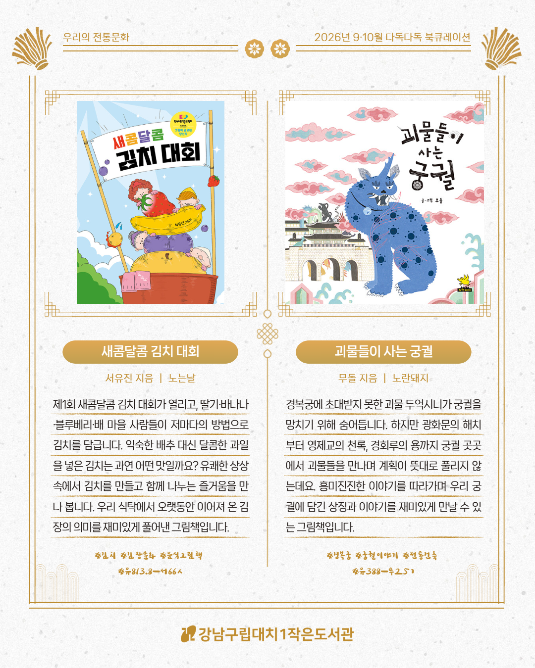 910월 다독다독 카드뉴스 5