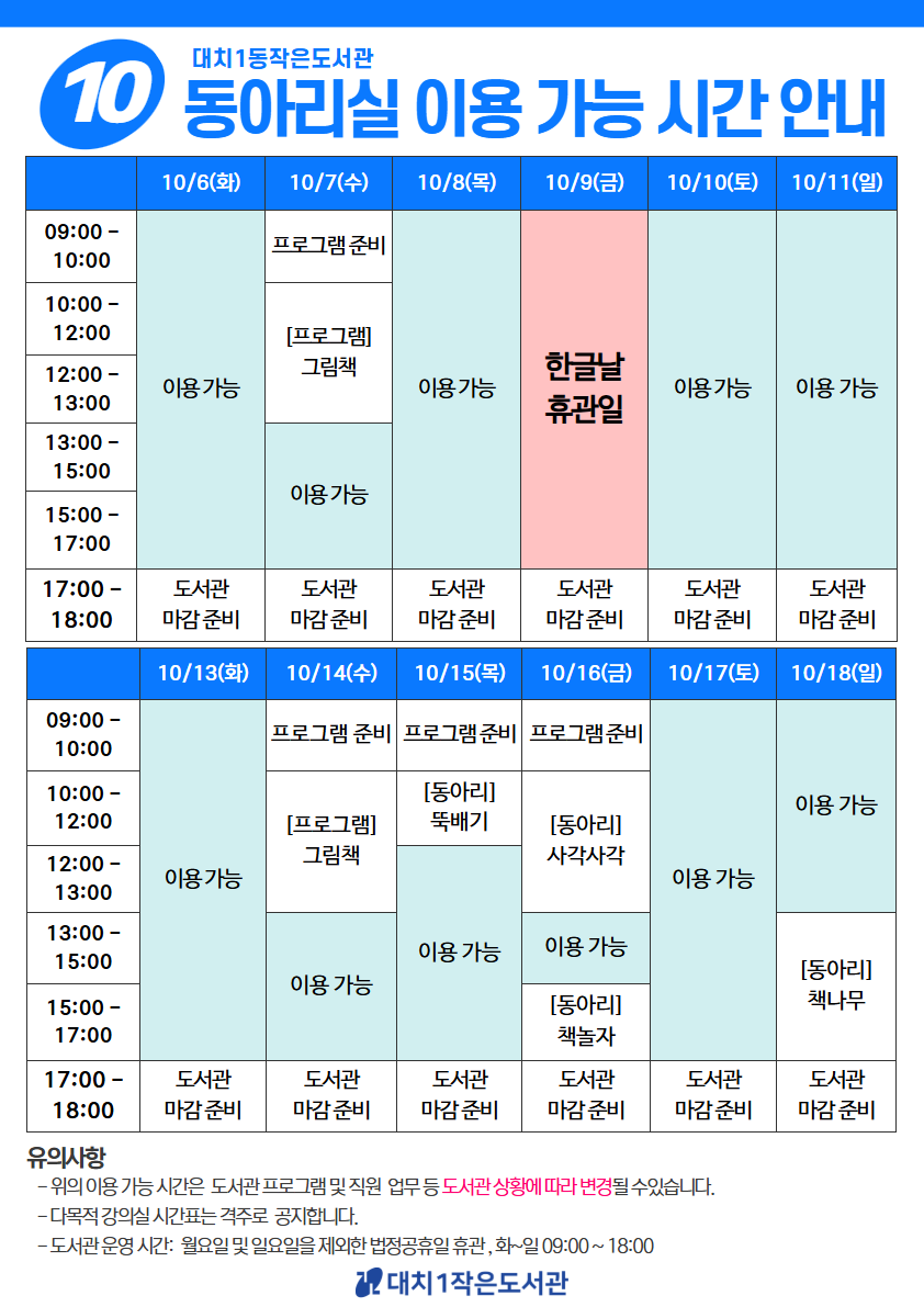 10월 동아리실 1