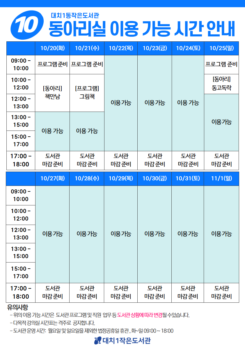 10월 동아리실 2