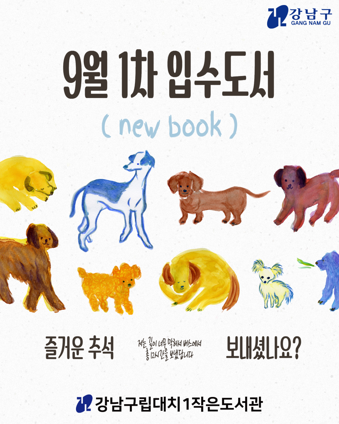 9월 1차1