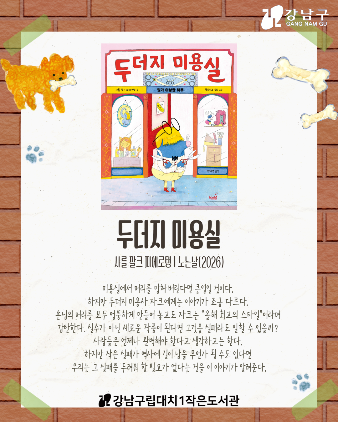 9월 1차6