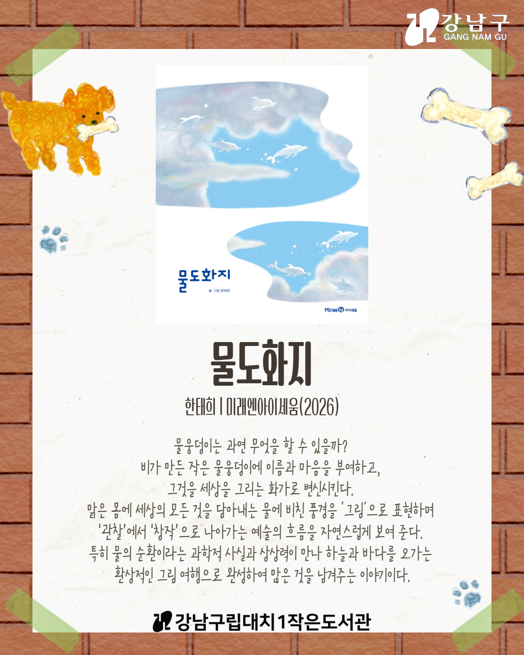 9월 1차 7